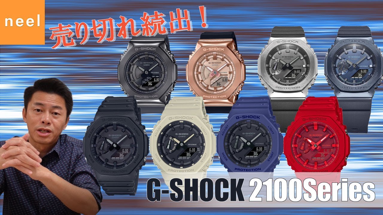 CASIO G-SHOCK GA-2100/GM-2100 時刻合わせ 針の位置補正 説明書番号