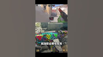 真正的早八！职业B包单向闪！ cs2 cs新手入门教学 远古遗迹 ancient