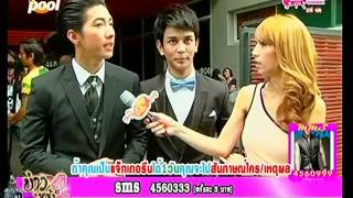 กัน นภัทร&โตโน่ ภาคิน สัมภาษณ์ MV แม่ของคนไทยPOOL