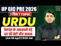 UP GIC PRE 2026 | Urdu | प्रेमचंद के अफसाने बड़े घर की बेटी और कफन | Day - 7 | Irfan Sir