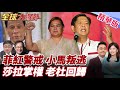 菲律賓反貪腐抗議