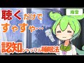 【ASMR】聞くだけですやすやできる認知シャッフル睡眠法第三弾なのだ【VOICEVOX】【ささやき】【雨音】