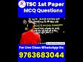 TSC 1st Paper, MCQ Questions, Team Sandesh, Ishwari Prasad Pandey Sir.
