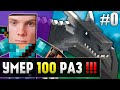 Minecraft: RLCraft - ОЧЕНЬ ХАРДКОРНЫЙ МОД!  [Умер 100 раз на стриме!]