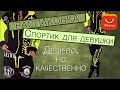 Zogaa Спортивный костюм для девушки