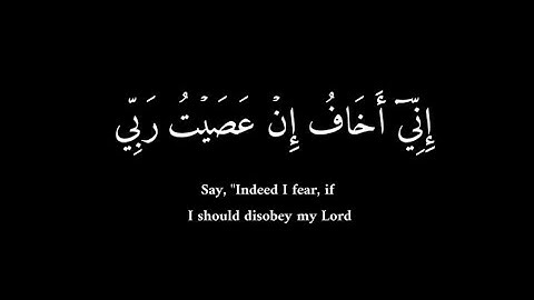 كروما شاشه سوداء 🌼 عبدالرحمن مسعد 🌼 اني اخاف ان عصيت ربي عذاب يوم عظيم 🌼 سورة الزمر 🌼