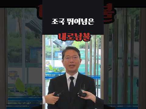 제2의 조국 탄생,청년피눈물에 무보수경험 #김승원 #용혜인 #정치#정치뉴스@여의도꼬꼬#인사청문회