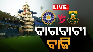 2nd T20 | Watch super Sunday clash between Ind & SA at  Barbati Stadium | OTV | OTV LIVE