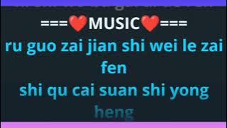 Cong Kai Shi Dao Xian Zai (ost Winter Sonata) karaoke no vocal