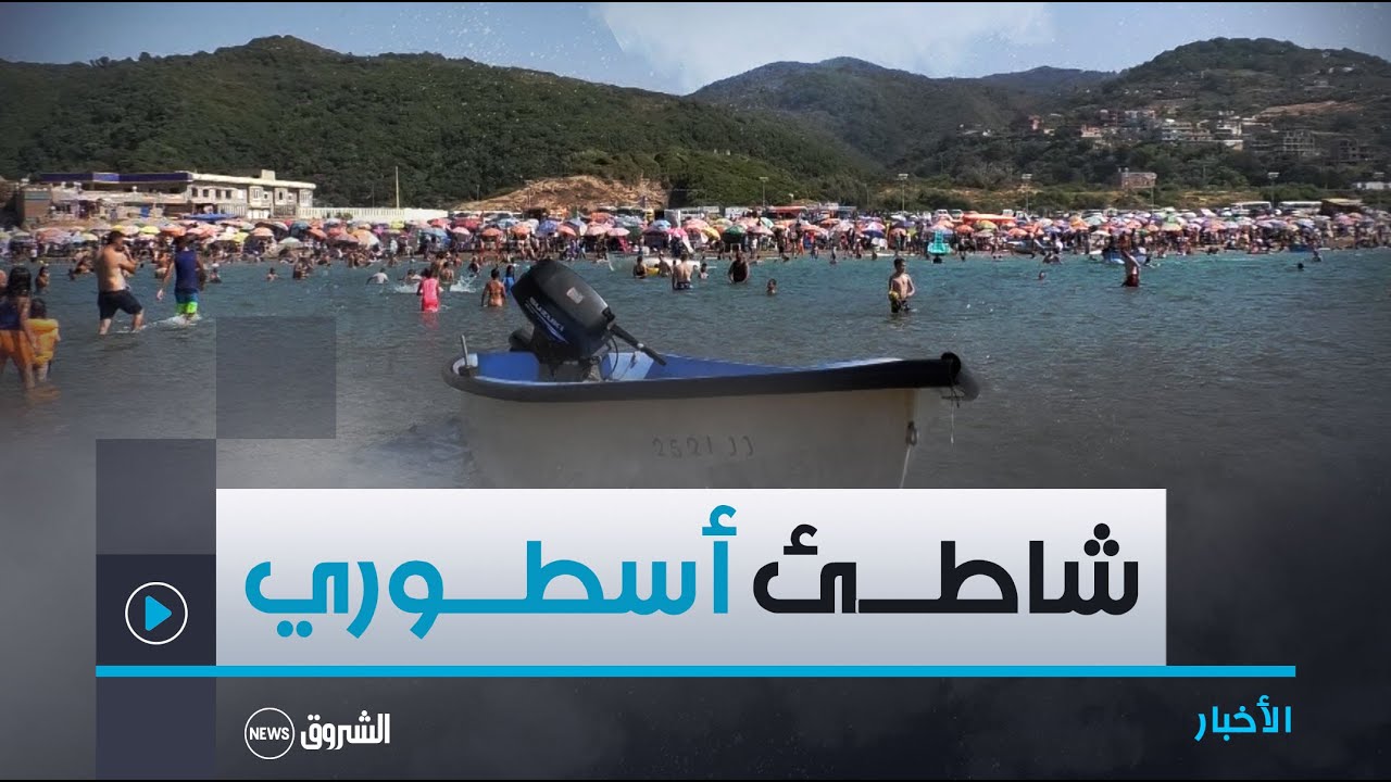 #جيجل..شاطئ البلح..قصة صخرة تروي حكايتها أمواج البحر