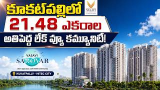 Vasavi Sarovar | The Biggest Luxury Lake View Community in Kukatpally! | Sujan Media