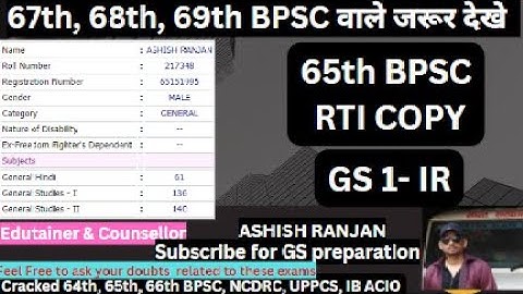 67th BPSC & 68th BPSC Mains: GS I Section II Strategy