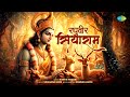 Raghuveer Siyaram | Kartik Raman | Anurag Ladse | Meghana Gore | रघुवीर सियाराम | Ram Navami