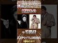 倒叙ミステリーとは?【ミステリーなんでも解説事典】 #古畑任三郎 #コロンボ