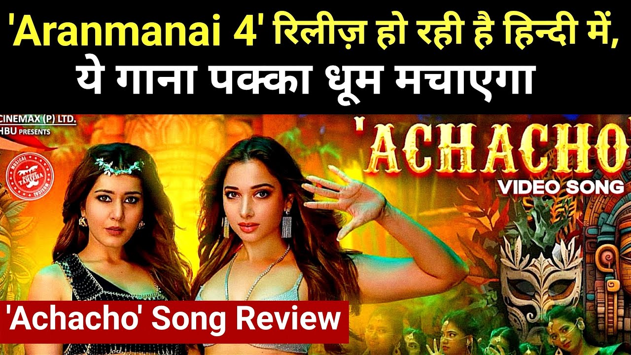 Achacho Song Review From Aranmanai 4 | Tamannah Bhatia | Rashi Khanna ...