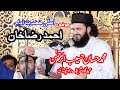 Alaa hazrat imam ahmad raza khan   muhammad hassan haseeb ur rehman  new bayan  2021  