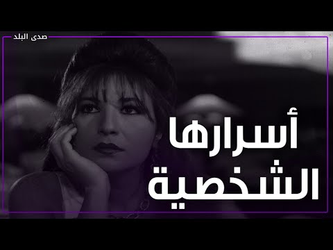 غابت عن الشاشة في ظروف غامضة ما لا تعرفه عن جالا فهمي