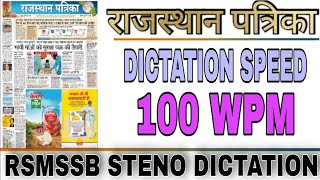 134 Rajasthan Patrika   Rsmssb Steno Hindi Dictation Speed 100 Wpm  Rsmssb Steno Skill Test Rssb
