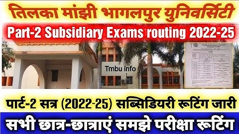 Tmbu Part-2 subsidiary Exams routing jari (2022-25) | पार्ट 2 सब्सिडियरी परीक्षा की रूटिंग जारी