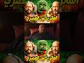 السادة الأفاضل فيلم كوميدي ولا هدم للثوابت اكسبلور افلام يعني ايه ه 