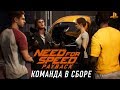 Need for Speed: Payback - Команда в сборе (PS4) #3