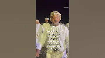 فن الرزحة مساجلة شعرية بين الشاعرين فيصل الرحبي وناصر الجابري 