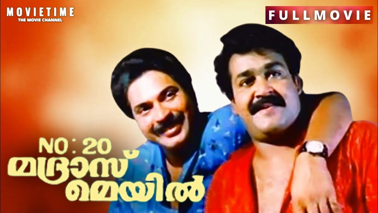 No 20 Madras Mail Malayalam Movie | Mammootty | Mohanlal | Joshiy | Jagadish