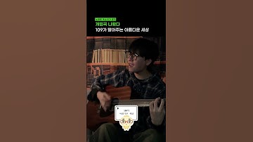 Thumbnail of 109(일공구)가 말아주는 아름다운 세상