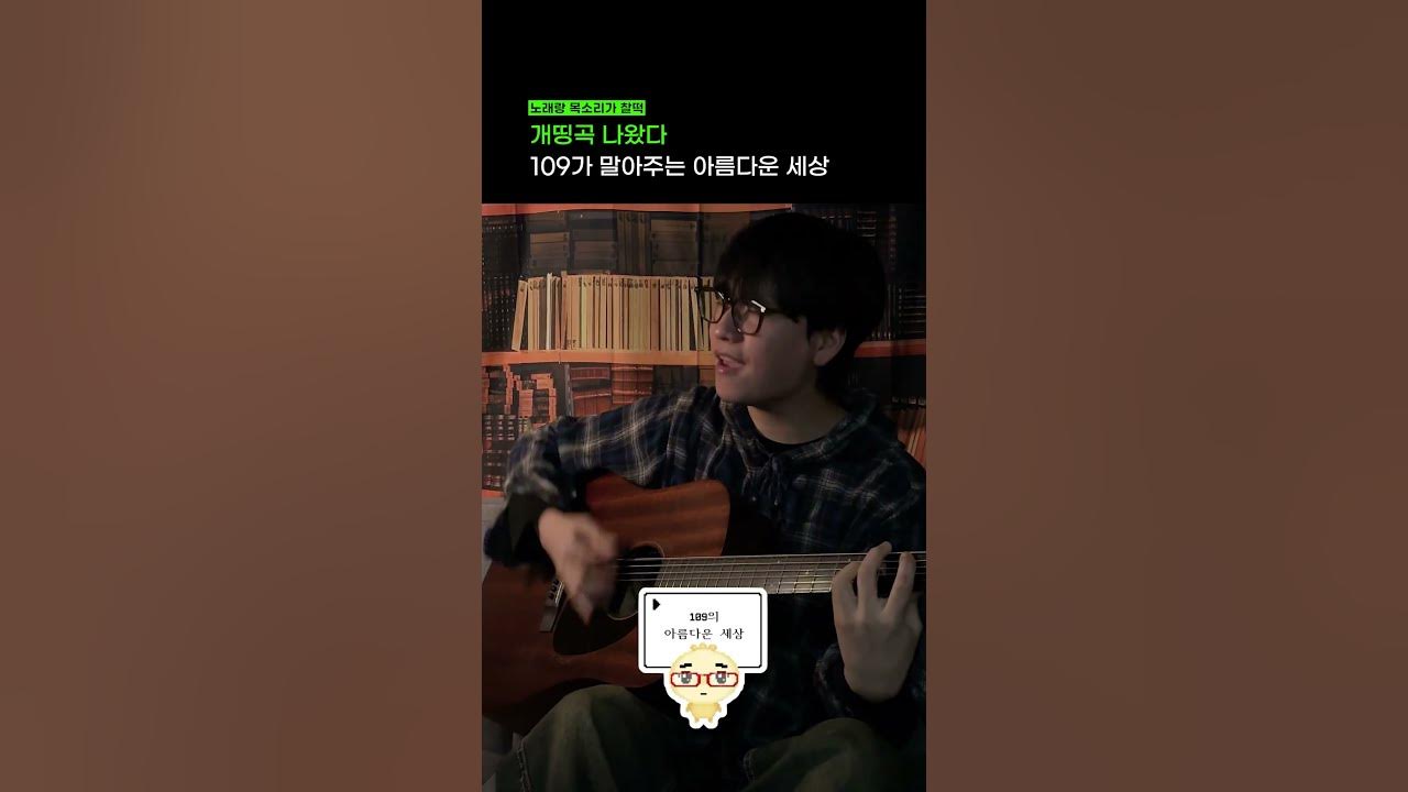 109(일공구)가 말아주는 아름다운 세상