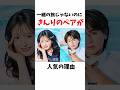 【🌻夏休み編2025】一緒の旅じゃないのにきんりのペアが人気の理由🩵【今日好き】