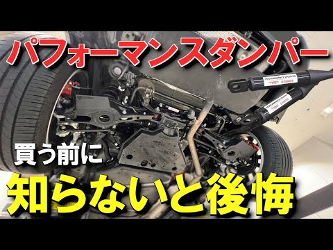 yu　レクサス　NX パフォーマンスダンパー ヤマハパフォーマンスダンパー」が新型「LEXUS NX」に採用