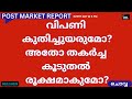 Stock Market News Update - 2 Dec 2025 📈