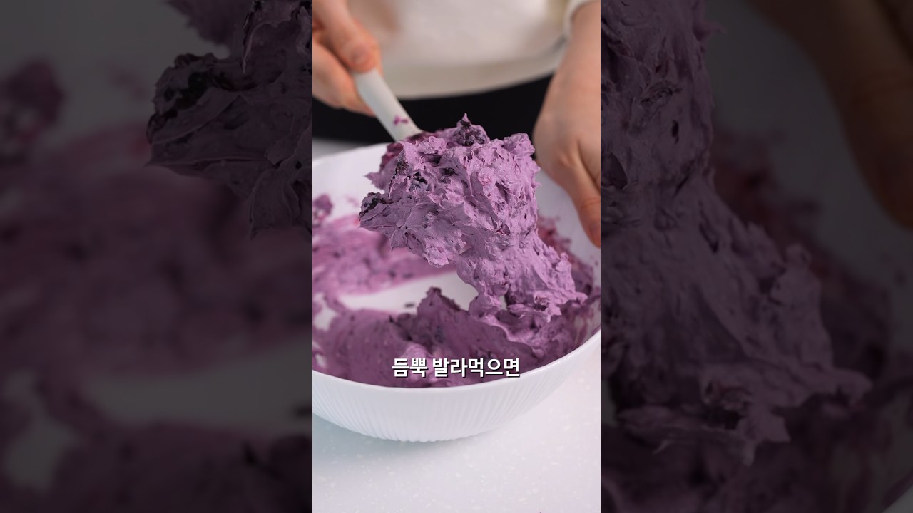 블루베리 그릭요거트 크림치즈