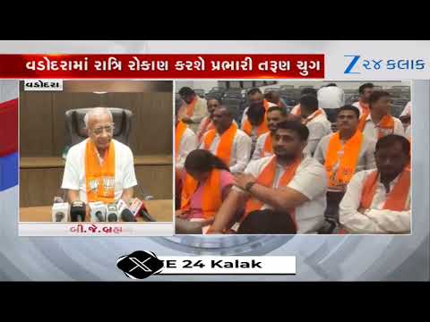 BJPના નવનિયુક્ત પ્રદેશ પ્રભારી Vadodaraમાં, જિલ્લા ભાજપ કાર્યાલય ખાતે બેઠકોનો ધમધમાટ