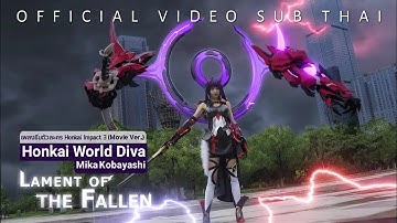 OFFICIAL Video [ซับไทย] HOYO-MiX : Honkai World Diva Movie Ver. (Lament of the Fal) Honkai Impact 3