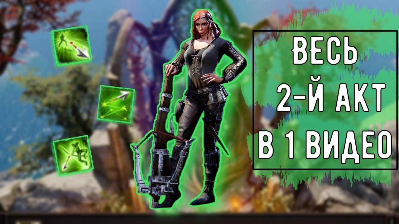 Полное прохождение 2 акта в дивинити ориджинал син 2 / Коротко Про Игры ...