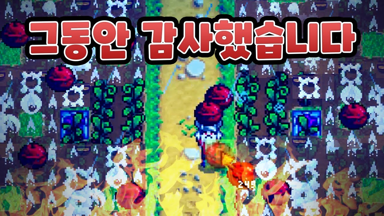 마지막은 역시 폭탄 엔딩