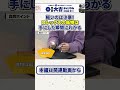 【ロレックス鑑定】あれ、なんか軽い…？プロが持った瞬間に「偽物」と確信！？