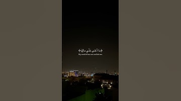 عبدالرحمن العوسي | سورة الحاقة