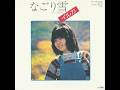 イルカ : 1975 : ラバーボール