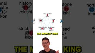 Weaving similar sounding Japanese words into 1 simple story to memorize way better! Day 61
