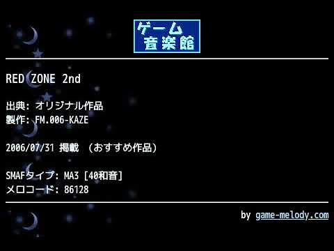 RED ZONE 2nd (オリジナル作品) by FM.006-KAZE | ゲーム音楽館☆