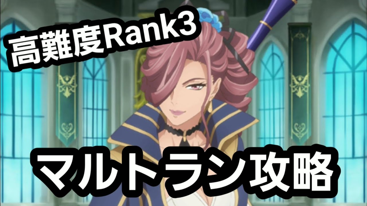 攻略 Master Of Elements Act 13 Rank3 マルトラン編 テイルズオブアスタリア Youtube