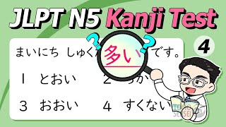 JLPT N5 Kanji Sample Test 04 - 20 Kanji Questions to Prepare for JLPT