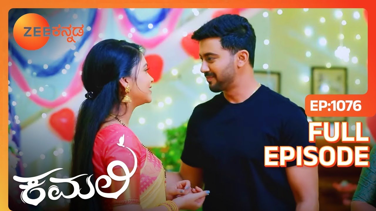 Rishi ಅವರ ಹುಟ್ಟುಹಬ್ಬದ ಸಂಭ್ರಮ | Kamali | Full Ep. 1076 | ZEE Kannada