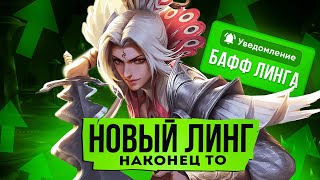 ЛИНГ МОБАЙЛ ЛЕГЕНДС / КАК НАКАЗАТЬ ОБИДЧИКА В MOBILE LEGENDS: Bang Bang