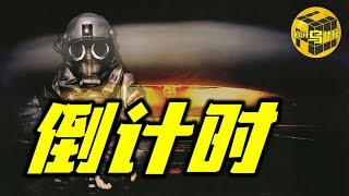 末日时钟说 人类终将何去何从？ [脑洞乌托邦 | Mystery Stories TV]