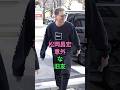 【意外】あの女優と旧友だった #松岡昌宏 #米仓凉子