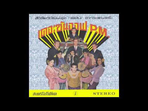 The Son of P.M. - Manohraluifai (Talung) - YouTube
