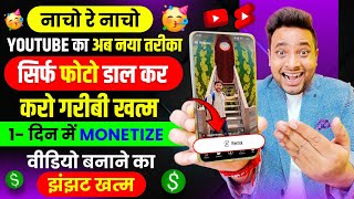 🤩अब चमक उठेगी किस्मत🥳 YouTube ने लाया नया तरीका🤩 | ai se video kaise banaye | ai video kaise banaye screenshot 2